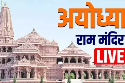 Ayodhya Ram Mandir LIVE Updates