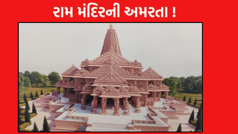 ayodhya ram temple construct