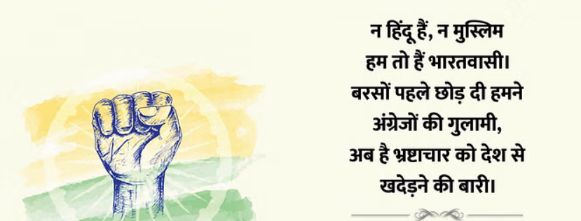 republic day shayari in hindi