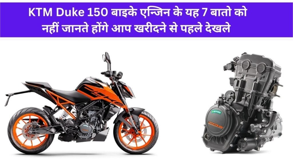 duke 150 price