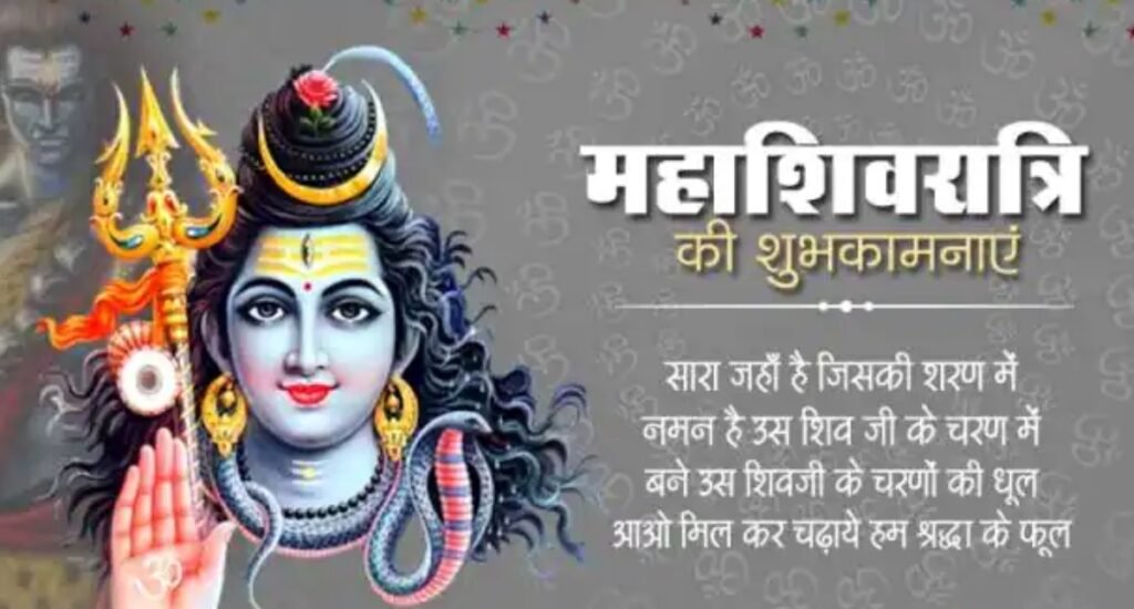 maha shivratri wishes in marathi