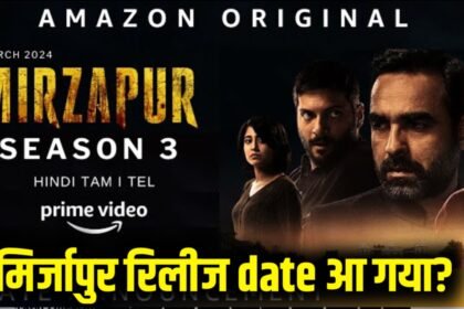 mirzapur season 3 release date and time