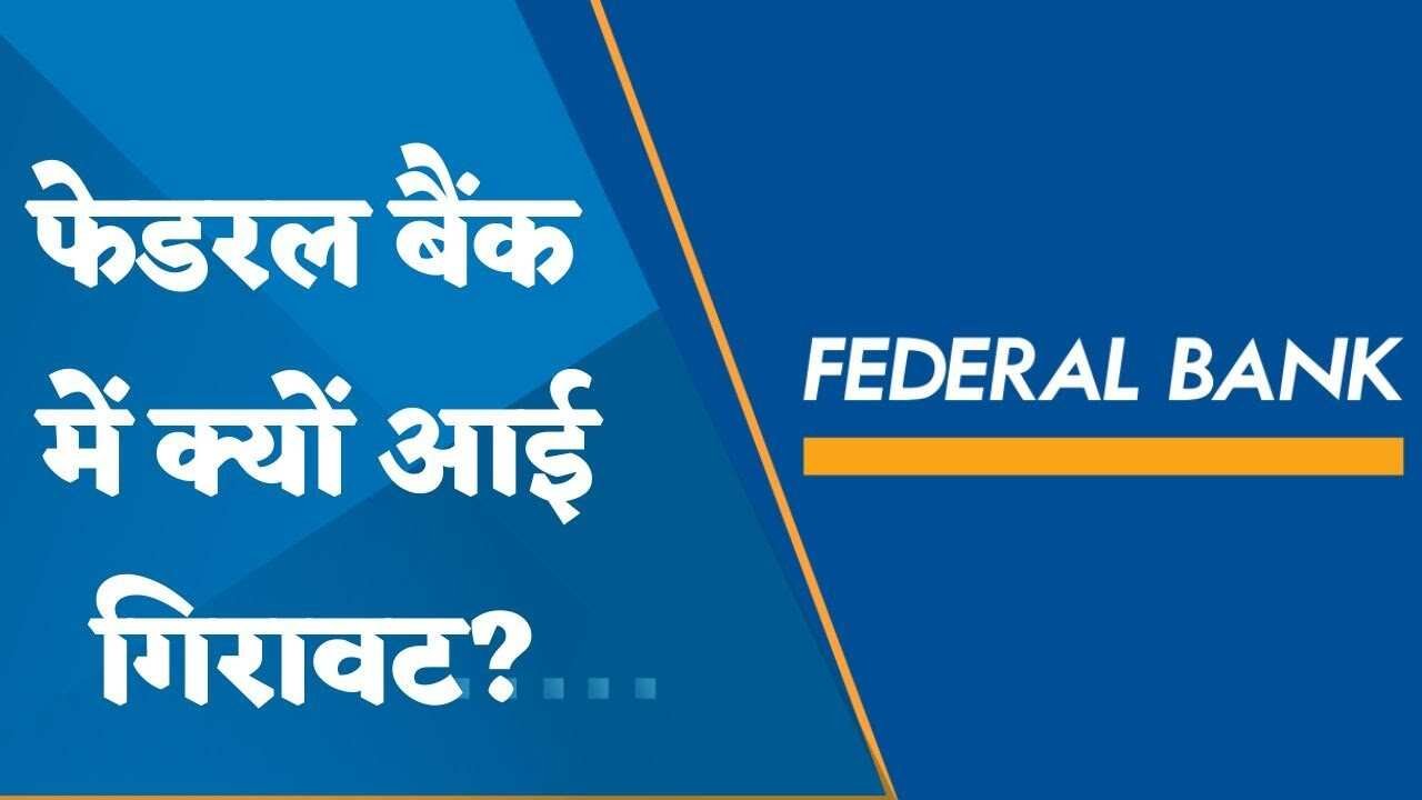 Federal Bank share price